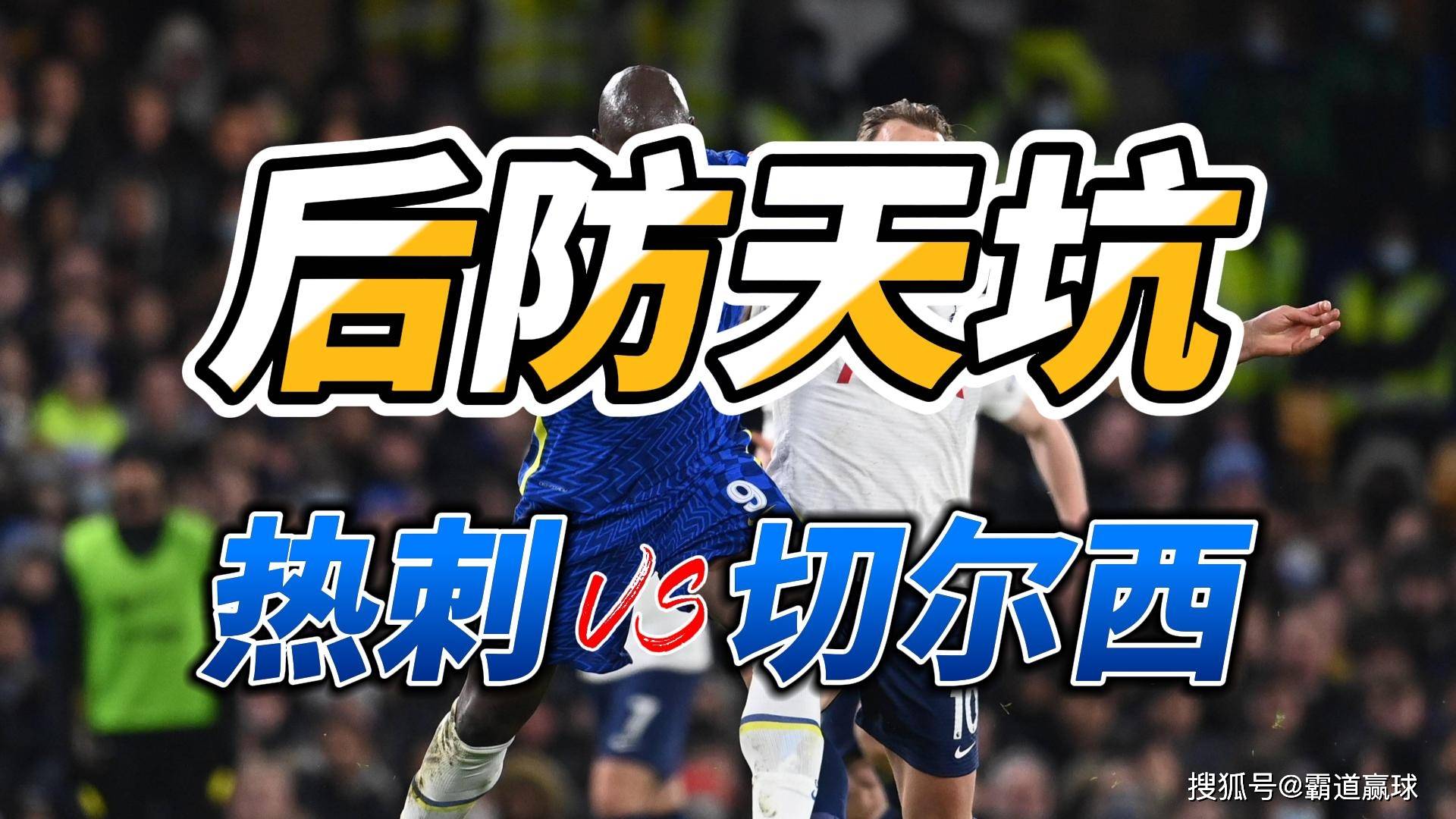 里程碑夜切尔西扳平良机，CBA常规赛转会期刷纪录，引发热议，心理建设被强调的简单介绍